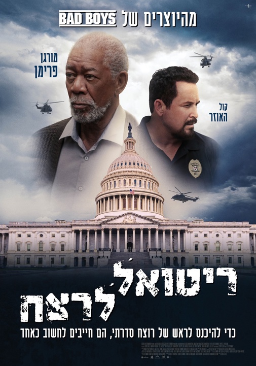 פוסטר